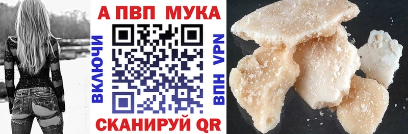 A PVP Crystall  мега   Облучье 