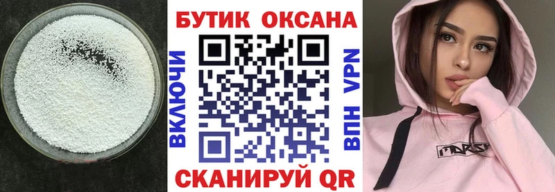 БУТИРАТ BDO  Облучье 