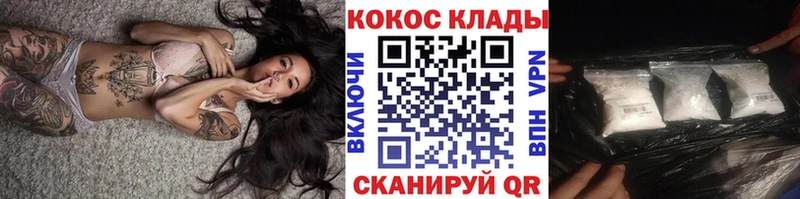COCAIN 97%  Облучье 
