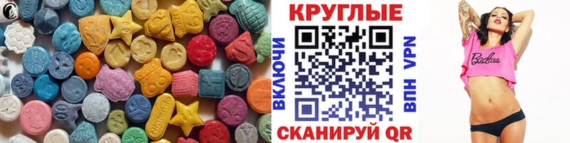 Экстази 300 mg  Облучье 