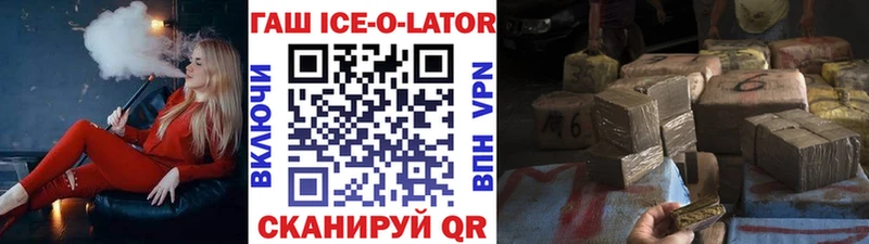 сколько стоит Облучье ГАШ гарик