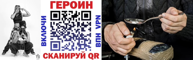 ГЕРОИН VHQ Облучье