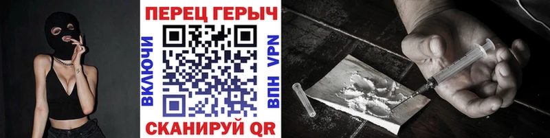 Героин гречка  Облучье 