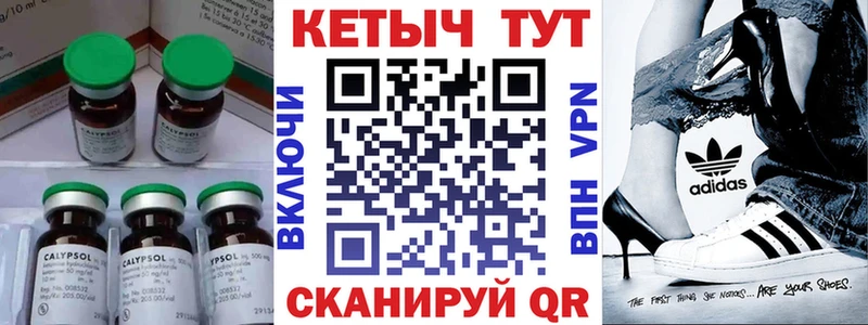 Кетамин ketamine  закладка  Облучье 