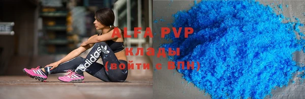 ALPHA PVP Аркадак