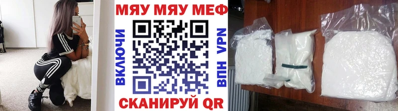 купить Облучье мега ссылка Мефедрон 4 MMC