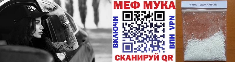Меф  Облучье