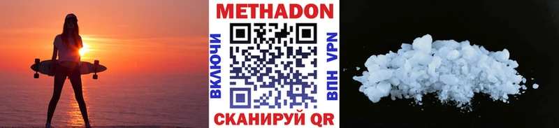 МЕТАДОН мёд  цена наркотик  Облучье 